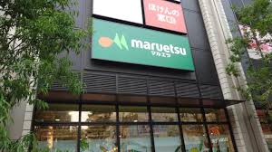 スーパー　マルエツ川口樹モールプラザ店（スーパー）まで21m