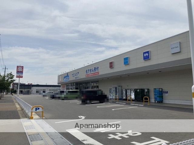 ドラックストア　ウェルシア新潟荻川店（ドラッグストア）まで1710m