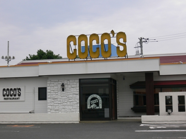 その他　COCO’Sひたちなか高場店（その他）まで320m