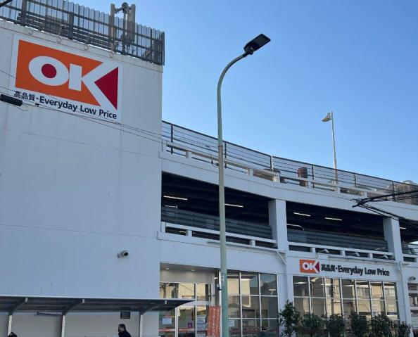 スーパー　オーケーストア町田森野店（スーパー）まで387m