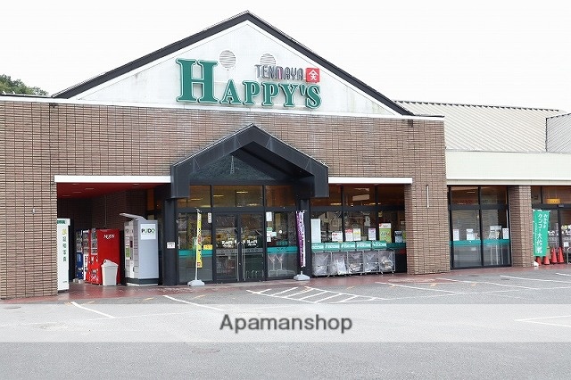 スーパー　天満屋ハピーズ京山店（スーパー）まで2369m