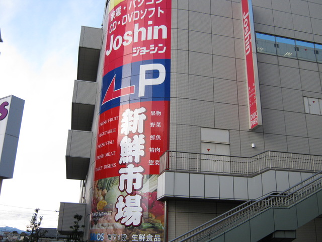 ショッピングセンター　入間ショッピングプラザサイオス（ショッピングセンター）まで250m