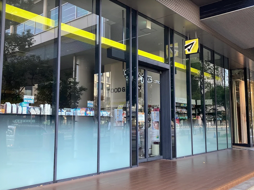 ドラックストア　マツモトキヨシグローバルゲート店（ドラッグストア）まで542m