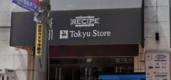 スーパー　東急ストア町田店（スーパー）まで461m