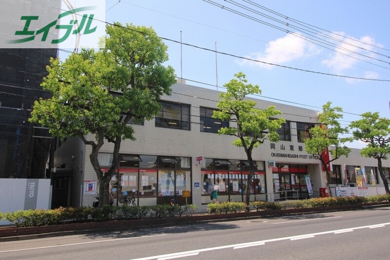 郵便局　岡山東郵便局（郵便局）まで235m