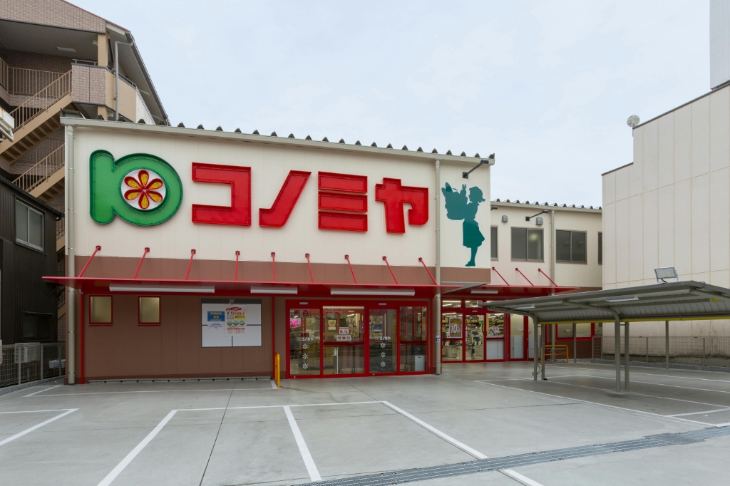 スーパー　コノミヤ鶴橋駅前店（スーパー）まで460m