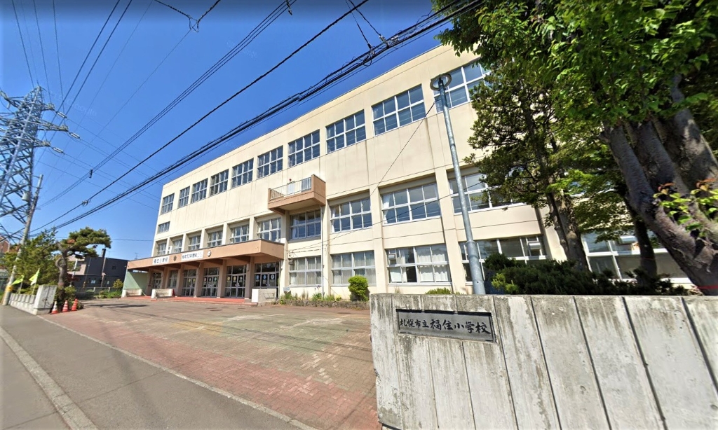 小学校　札幌市立福住小学校（小学校）まで927m