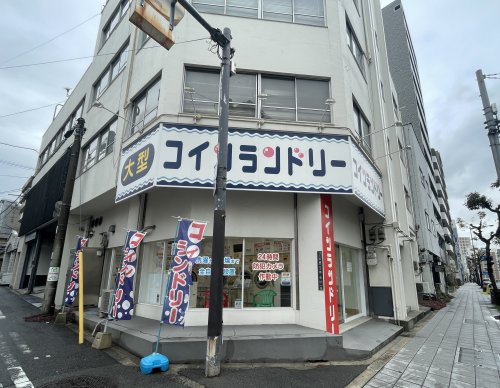 その他　コインランドリーパル大道（その他）まで126m