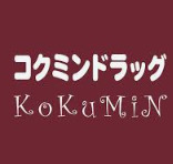 ドラックストア　コクミン薬局 天神橋筋六丁目駅店（ドラッグストア）まで468m
