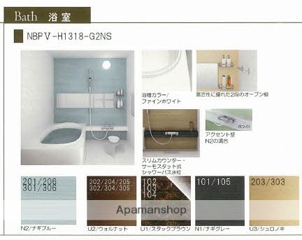 バス・シャワールーム