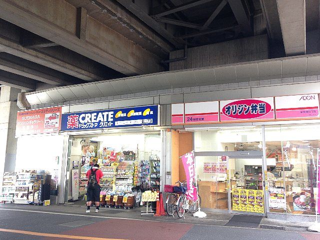 飲食店　オリジン弁当 東急溝の口店（飲食店）まで591m