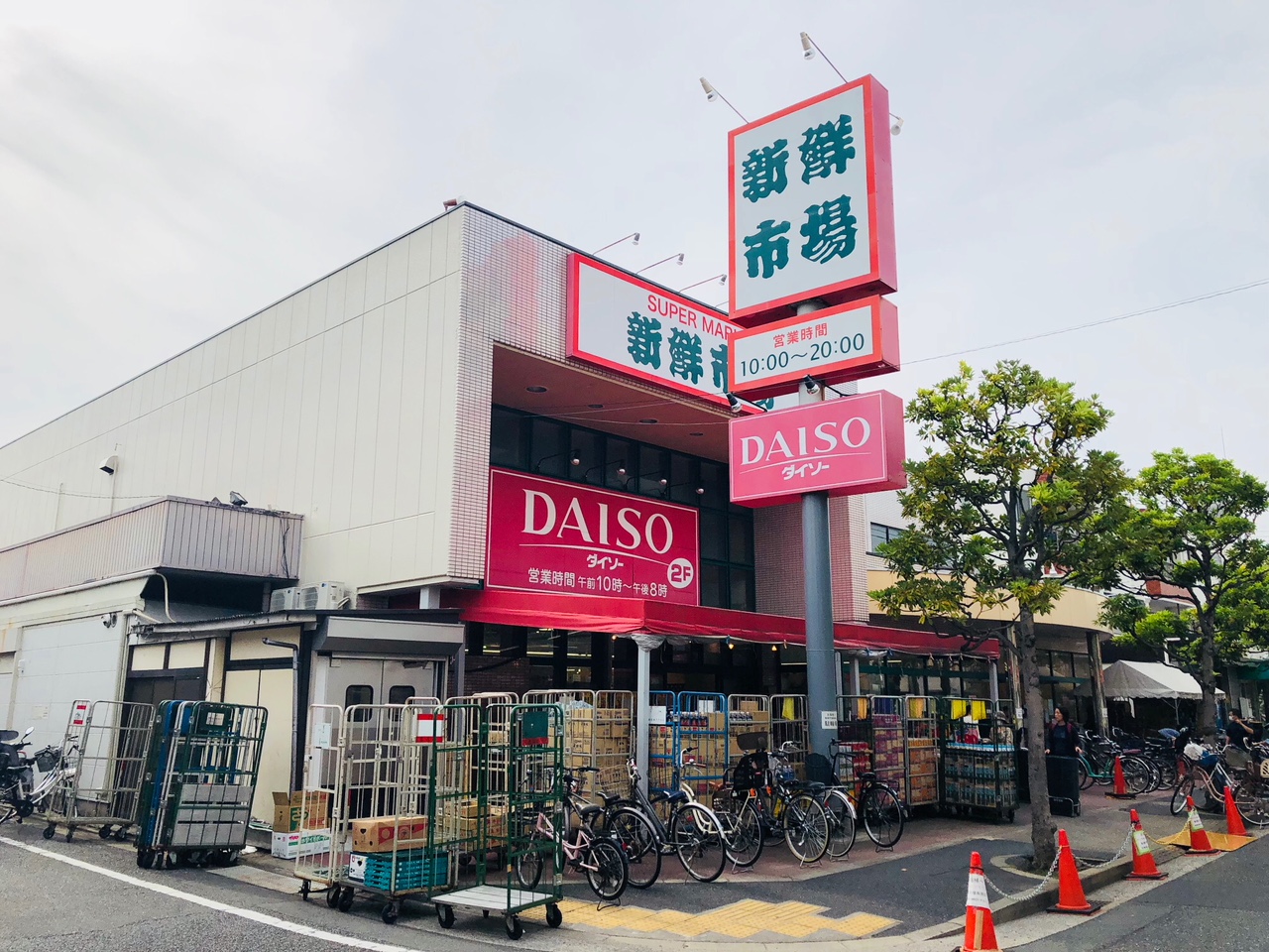 スーパー　新鮮市場南葛西店（スーパー）まで726m