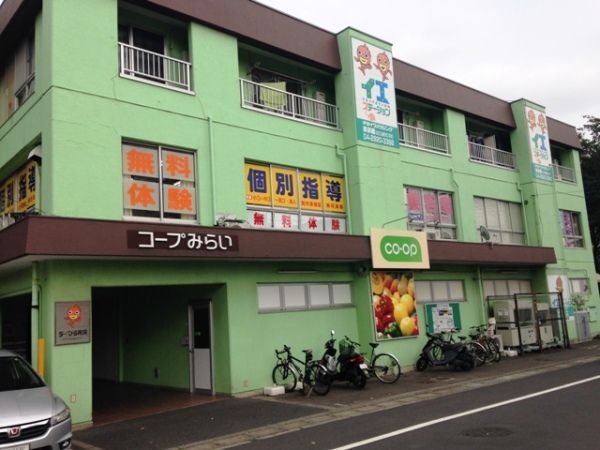 スーパー　コープみらい（生協） ミニコープ北秋津店（スーパー）まで454m