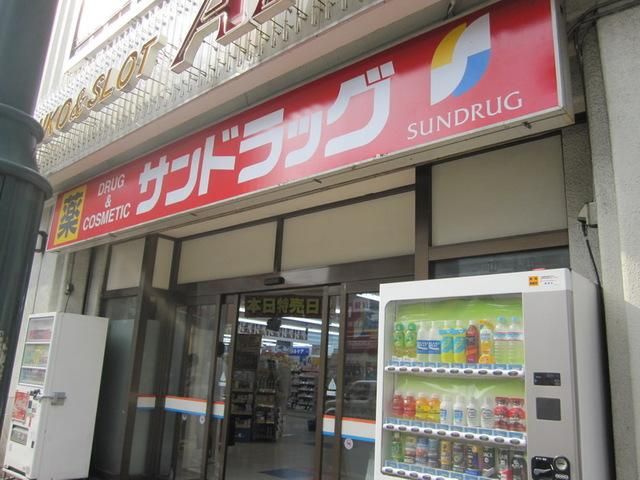 ドラックストア　サンドラッグ立川南口店（ドラッグストア）まで344m