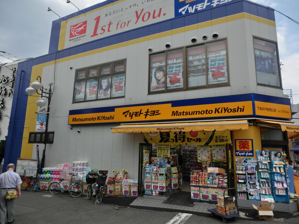 コンフォリア・リヴ永福町の周辺写真