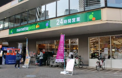 スーパー　マルエツプチ港南シティタワー店（スーパー）まで120m