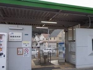 その他　ＪＲ播磨高岡駅まで1000m