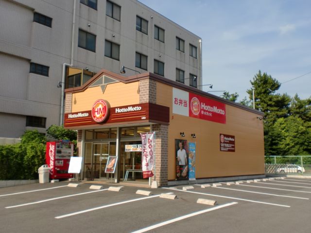 スーパー　ほっともっと（スーパー）まで120m