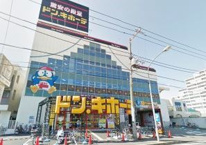 ショッピングセンター　ドン・キホーテ 日吉店（ショッピングセンター）まで1179m