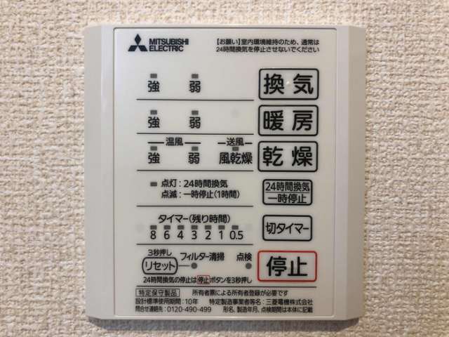 その他設備