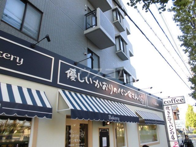 飲食店　優しいかおりのパン家さん　小幡本店（飲食店）まで2m