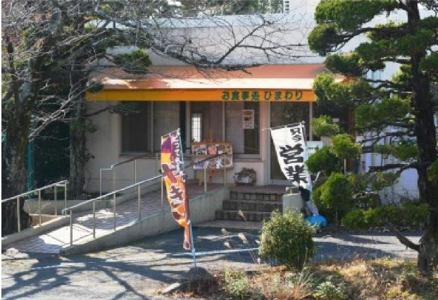 飲食店　お食事処ひまわり（飲食店）まで741m