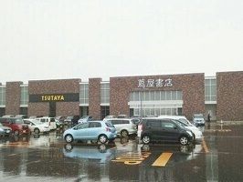 レンタルビデオ　TSUTAYA（レンタルビデオ）まで930m