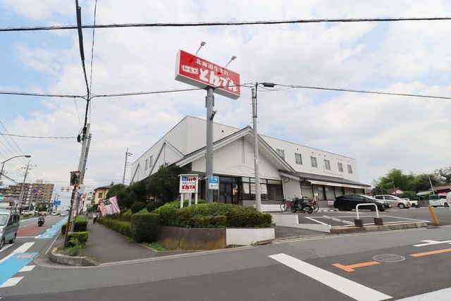 飲食店　和食レストランとんでん白幡店（飲食店）まで835m