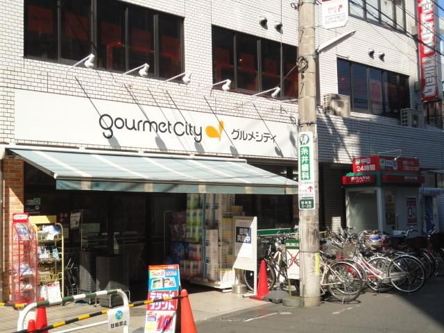 スーパー　グルメシティ京王八王子店（スーパー）まで483m