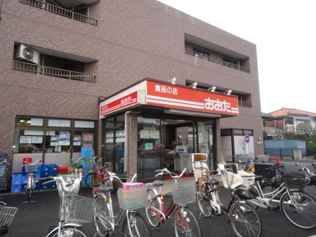 スーパー　食品の店おおた豊田店（スーパー）まで168m