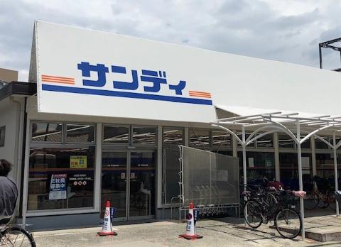 その他　サンディ守口寺内店（その他）まで384m