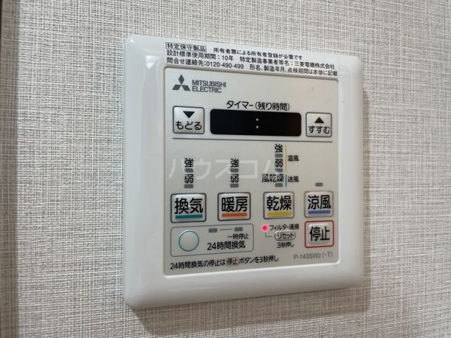 その他設備