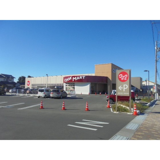スーパー　クックマート佐鳴湖南店（スーパー）まで1551m