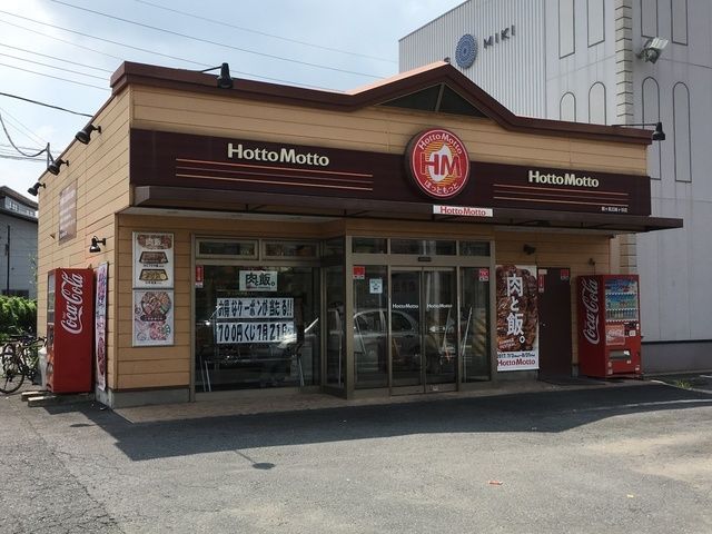 飲食店　ほっともっと鶴ヶ島五味ヶ谷店（飲食店）まで281m