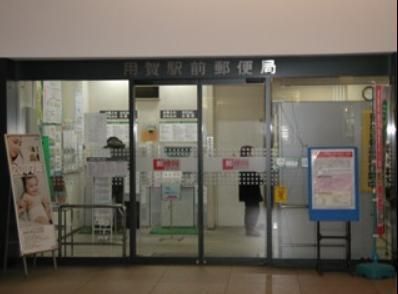 郵便局　用賀駅前郵便局（郵便局）まで388m