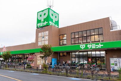 スーパー　サミットストア　西小岩店（スーパー）まで350m