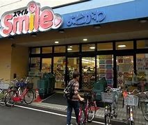 スーパー　スマイル淀川（スーパー）まで130m