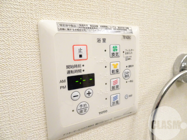 その他設備　雨の日や夜間の衣類乾燥にも便利♪