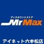 ホームセンター　MrMax　Select野芥店（ホームセンター）まで4485m