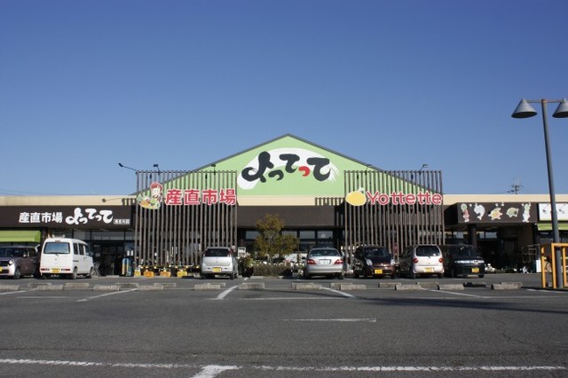 スーパー　産直市場よってって貴志川店（スーパー）まで1043m