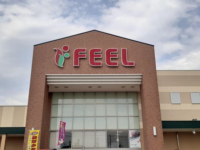 スーパー　FEEL春日井店（スーパー）まで1090m