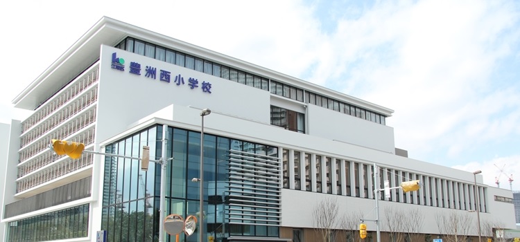 小学校　江東区立豊洲西小学校（小学校）まで490m