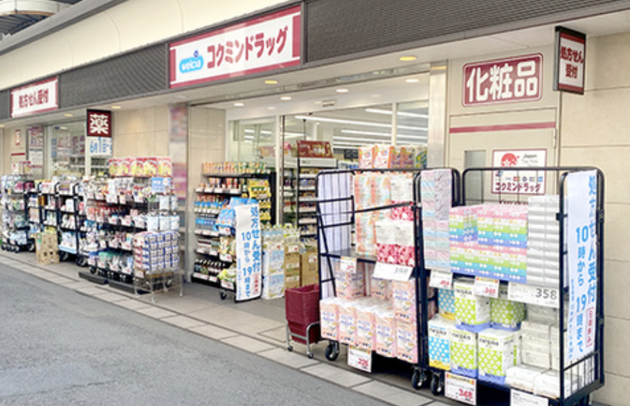 ドラックストア　コクミンドラッグ笹塚駅店（ドラッグストア）まで476m