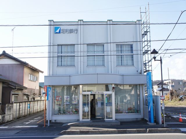 銀行　（株）足利銀行 楡木支店（銀行）まで650m