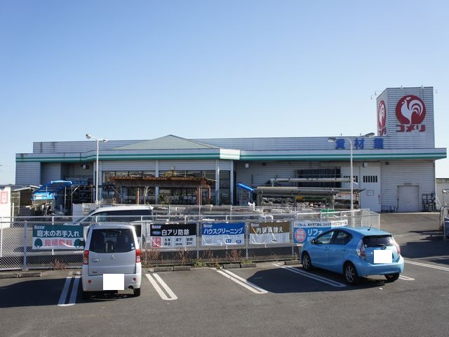 ホームセンター　コメリハード&グリーン 鹿沼奈佐原店（ホームセンター）まで1141m