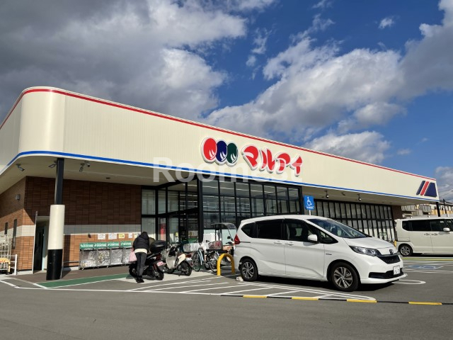 スーパー　マルアイ 六分一店（スーパー）まで1673m