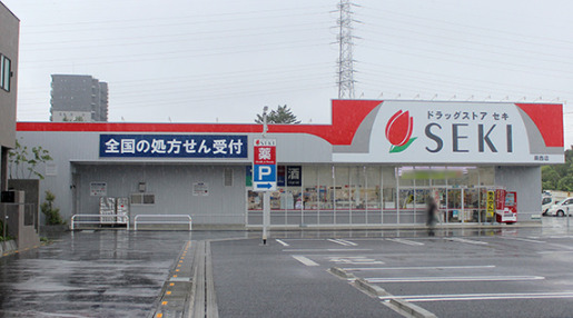 ドラックストア　ドラッグストア セキ 蕨西店（ドラッグストア）まで303m