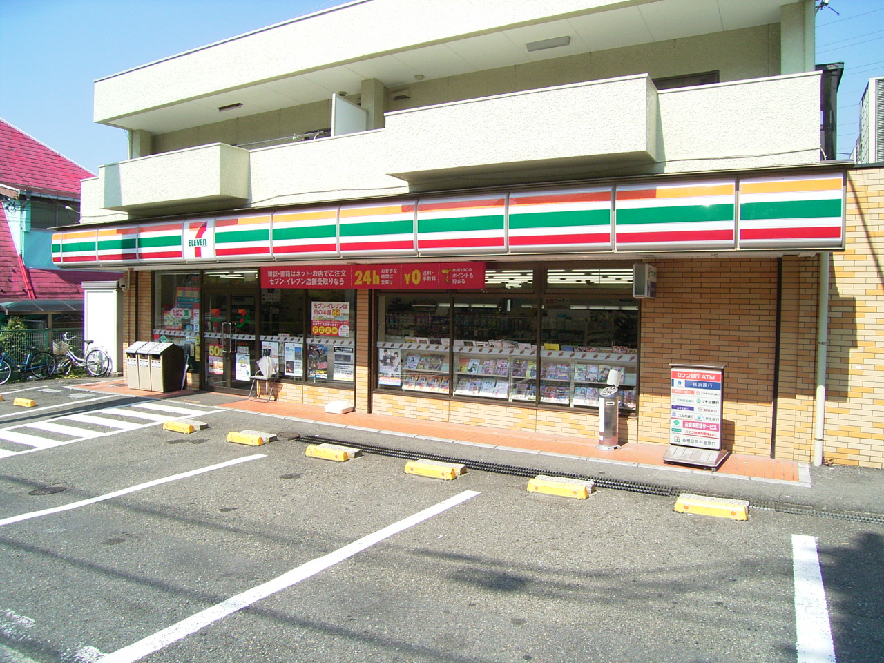 コンビニ　セブンイレブン（コンビニ）まで260m