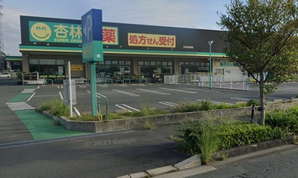 スーパー　杏林堂ドラッグストア　内野店（スーパー）まで1900m