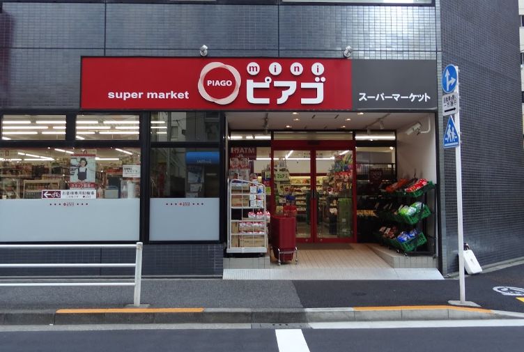 スーパー　miniピアゴ入船1丁目店（スーパー）まで87m